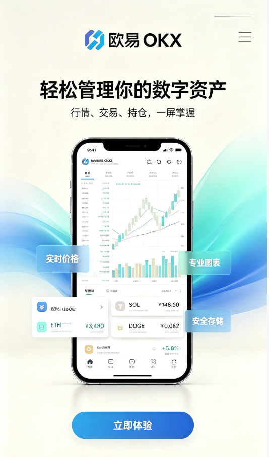 欧交易所app官网苹果注册下载教程步骤图